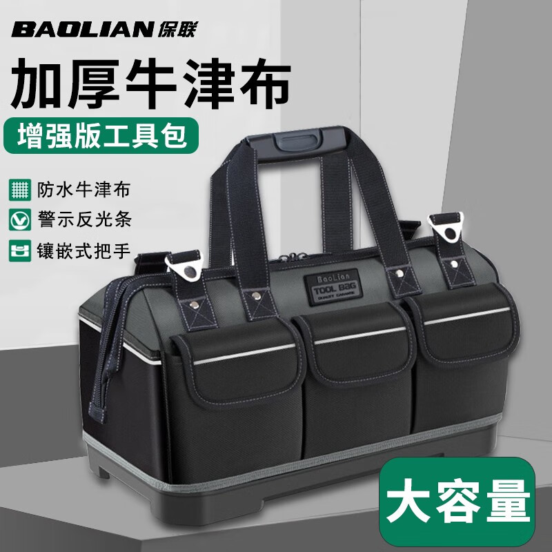 保联多功能手提工具包电工专用帆布加厚结实耐用木工工具袋维修收纳包 16寸款工具包送肩带