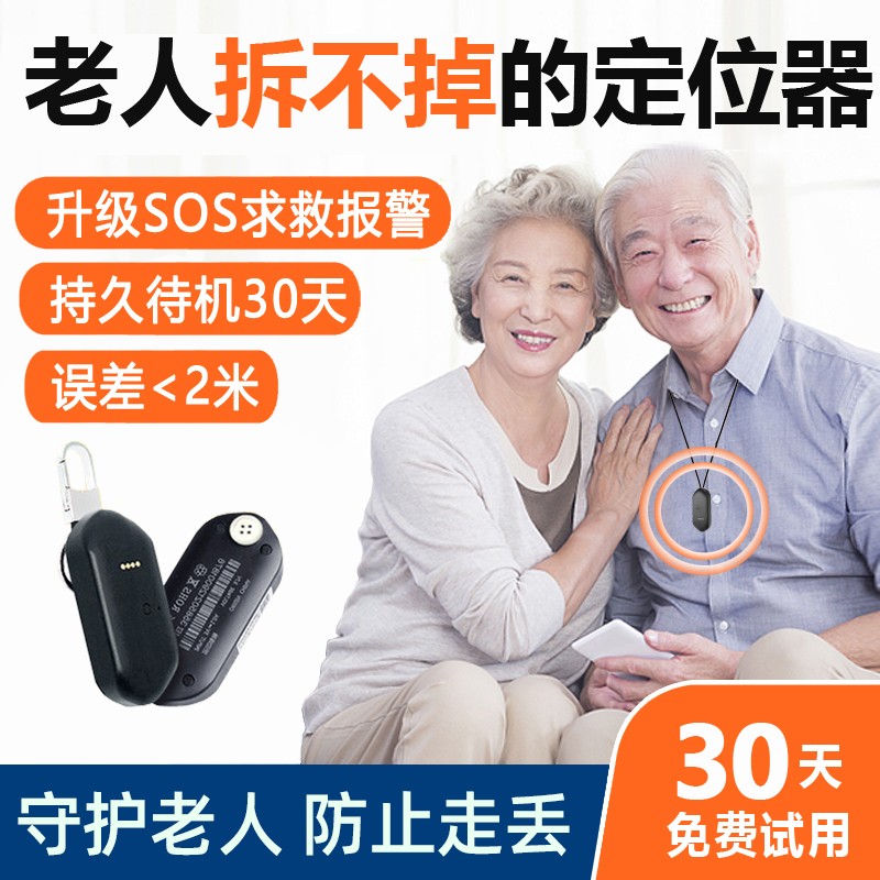 已经入手分析聚车宝GPS定位器怎么样，分享背后的真相
