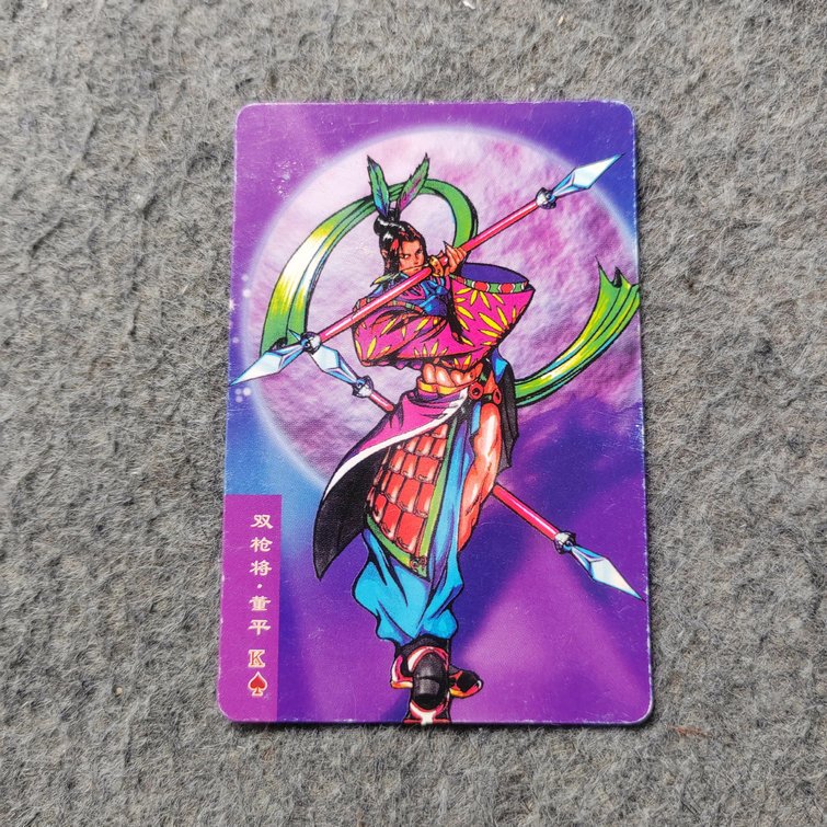 (旧书九成新)早期食品卡:统一小浣熊 水浒英雄传 双枪将董平