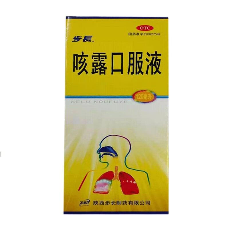 步长  咳露口服液  120ml/盒 清热 宣肺 平喘 化痰止咳 缓解因咽喉