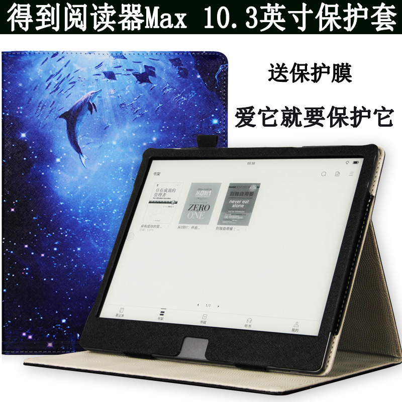3英寸大屏墨水