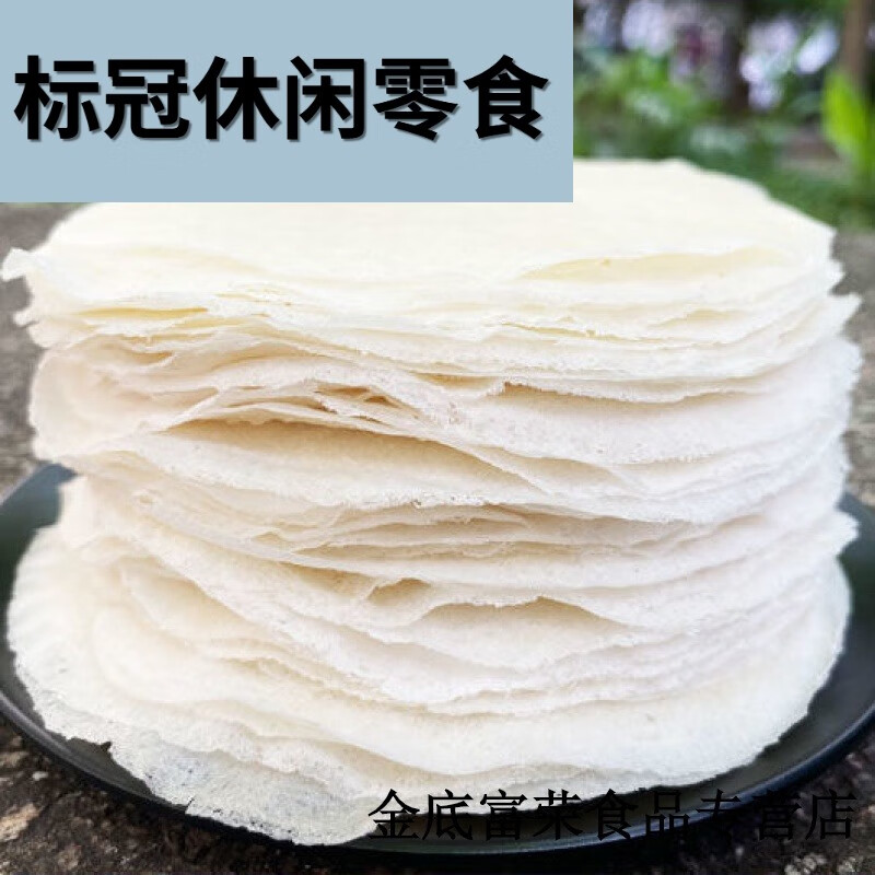 云舵贵阳 丝娃娃皮500g 65~70张贵州特产小吃春卷裹卷面皮 黔香里 丝