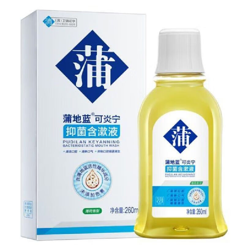 蒲地蓝蒲地蓝可炎宁含漱液清洁口腔清新口气旅行装便携滋润口腔抑菌漱