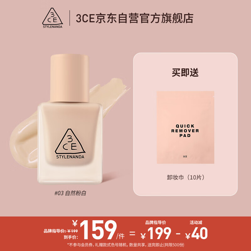 如何查看京东粉底液膏商品历史价格|粉底液膏价格比较