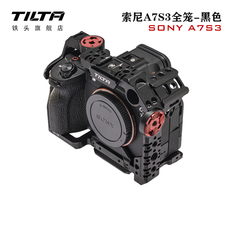 铁头 tilta sony索尼a7s3兔笼套件全笼相机机身包围一体防刮花 索尼a7