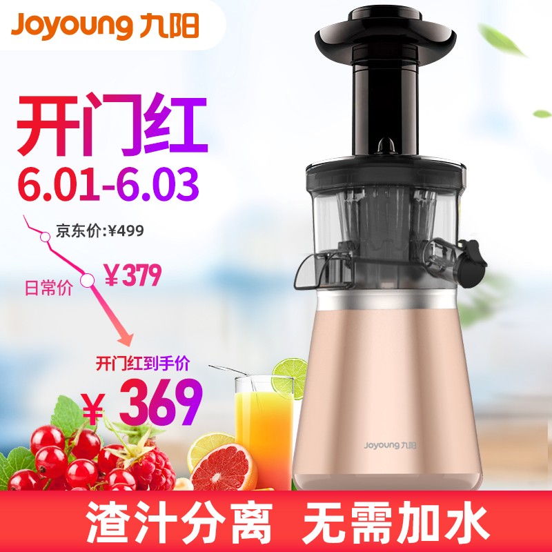 九阳（Joyoung）手动榨汁机分离 家用原汁机渣汁分离果汁机便携 玫瑰金色V5PLUS（无网升级）