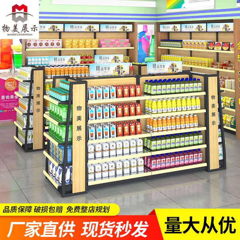 辉煌物美便利店货架展示架超市货架食品母婴店展示柜单双面零食中岛柜 定制 亚光黑+柚木色怎么样,好用不?