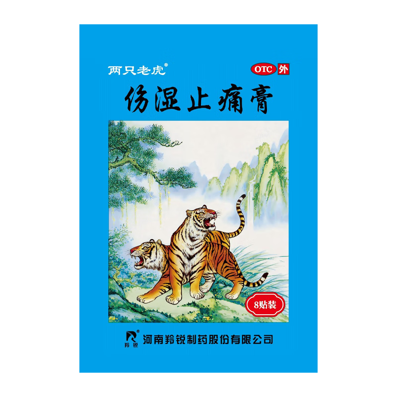 ���� ��ʪֹʹ�� 8�� ���ʪ ��Ѫֹʹ ��ʪ�Թؽ��� ������ʹ �ؽ���ʹ 2.5Ԫ