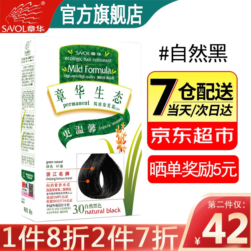 查盖白染发膏商品历史价格走势|盖白染发膏价格历史