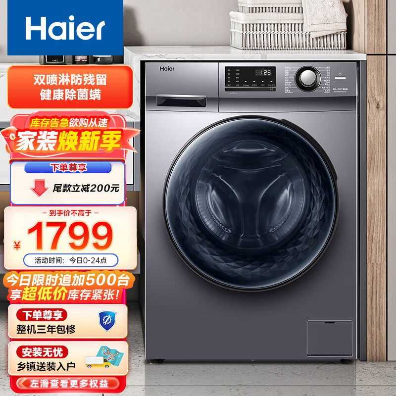 海尔Haier)   滚筒洗衣机全自动10公斤大容量BLDC变频纹理视窗 香薰净除菌螨1.08洗净比 MATE21