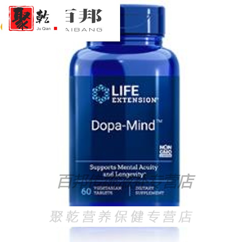 【享元旦价】多巴胺百忧解抑郁抗焦虑右佐匹克隆劳拉西伴泮片