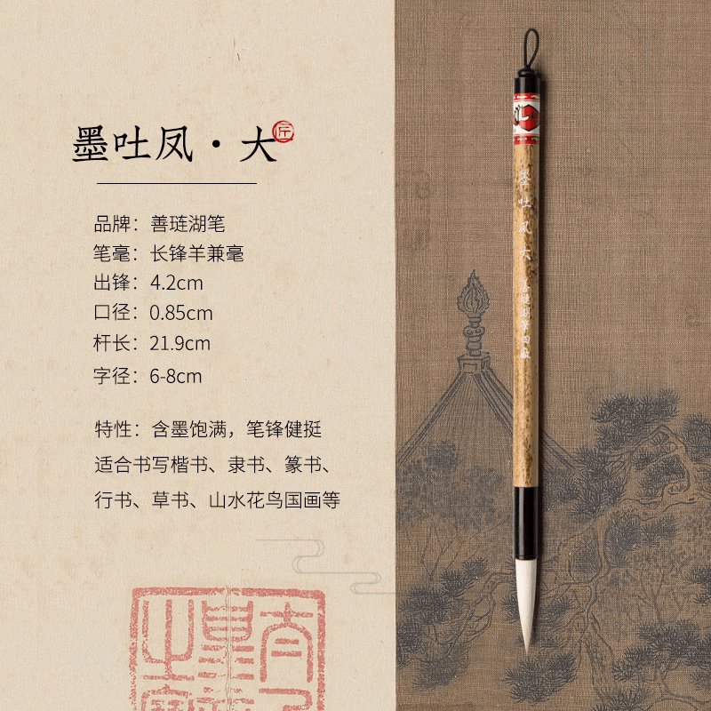 善璉湖筆墨吐鳳羊毫兼毫隸書(shū)毛筆初學(xué)者入門(mén)套裝書(shū)法專(zhuān)用國畫(huà)工筆畫(huà)湖州湖筆書(shū)法筆中楷篆書(shū)白云羊毫筆 墨吐鳳大 羊毫_聯(lián)筆