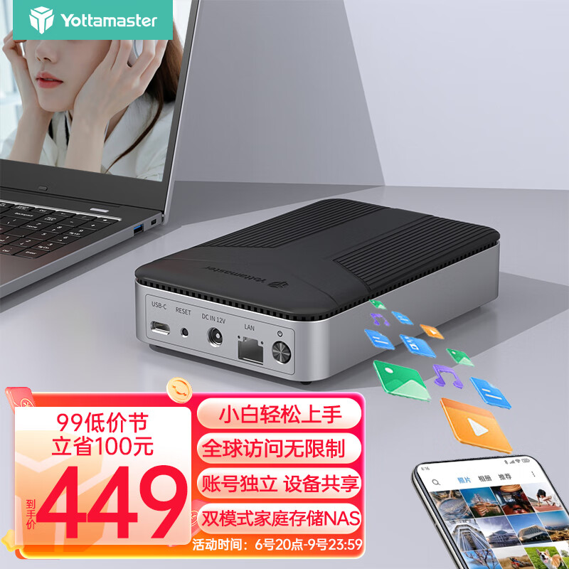 尤达大师 nas网络存储个人私有云盘云存储网盘2.5/3.5英寸硬盘盒家庭NAS 【单盘位2.5英寸】可联网硬盘盒