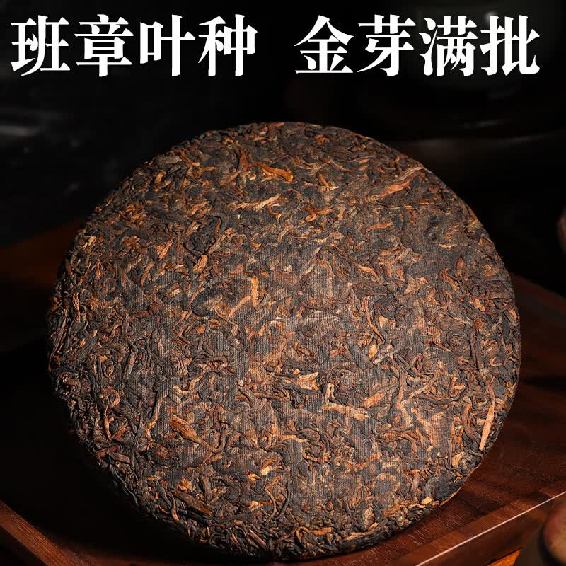 岩亥老班章普洱老茶熟茶饼十年以上06年云南勐海古树金芽茶357g