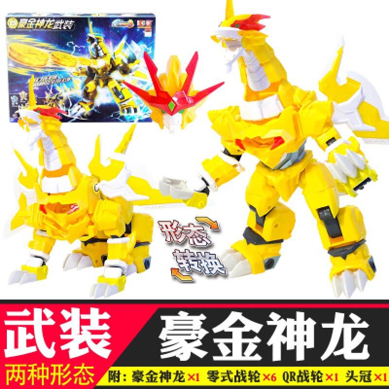 神兽武装烈焰鹰眼爆炫神枪套装骑轮战士2玩具 豪金神龙武装 镜 30战轮