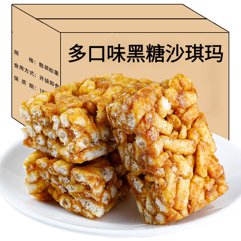 美琪点黑糖沙琪玛面包零食小吃充饥夜宵休闲食品萨其马早餐 黑糖 黑糖