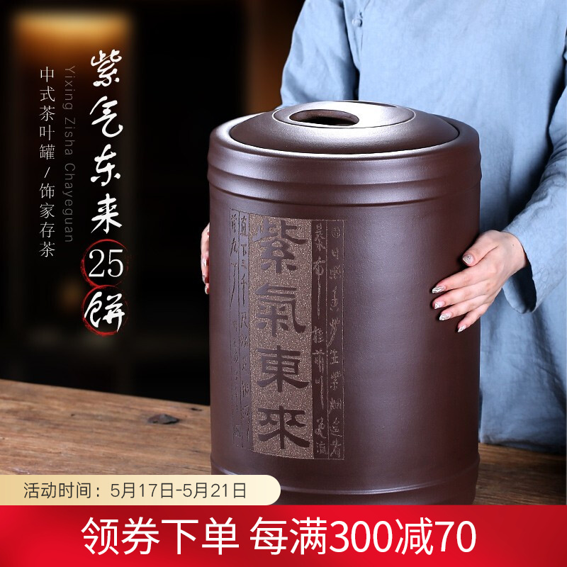 紫来顺 大号紫砂茶叶罐手工刻绘普洱茶缸密封存茶罐储存罐实用 紫气东来（约25饼装）
