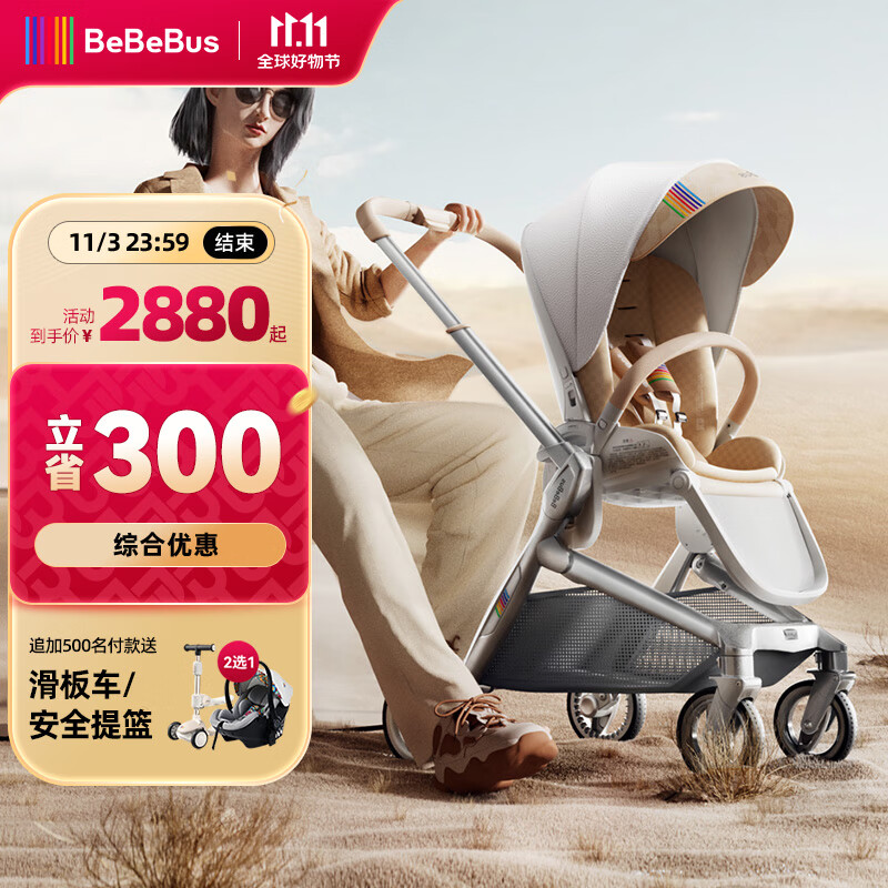 bebebus婴儿推车双向轻便高景观儿童推车可坐可躺易折叠宝宝童车 香槟金怎么样,好用不?