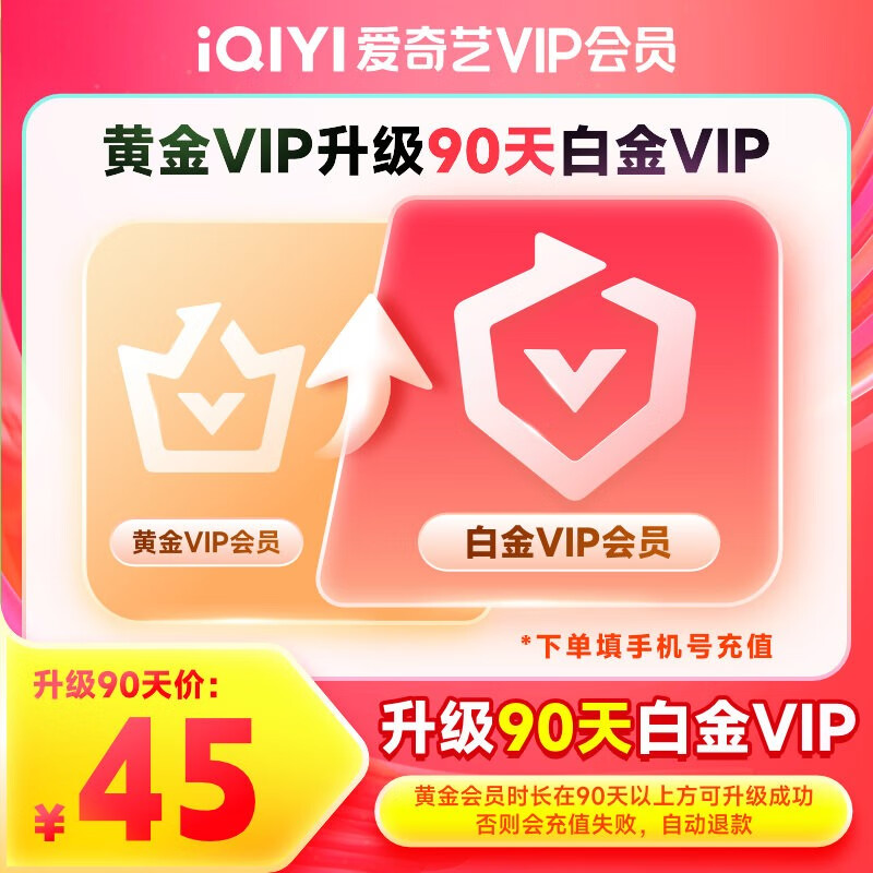 网购娱乐会员充值历史价格走势|娱乐会员充值价格比较