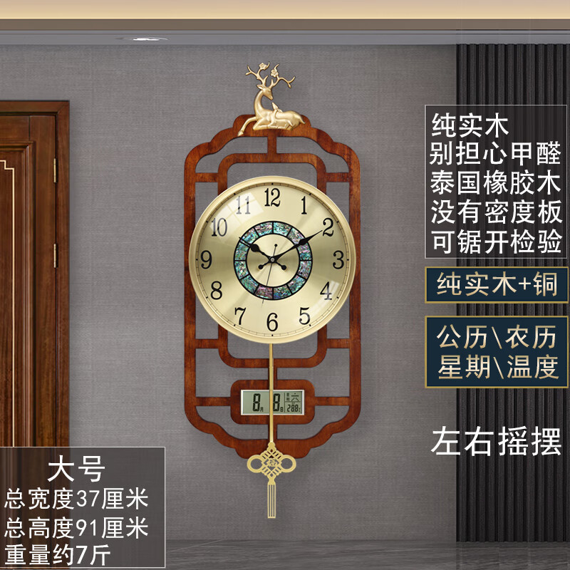 凱琴（KAIQIN） 新中式鹿頭掛鐘黃銅日歷掛表客廳餐廳大氣鐘表高檔格柵時鐘 大號6278母子情深-鮑魚貝殼表盤 手動調(diào)時機芯（保10年）