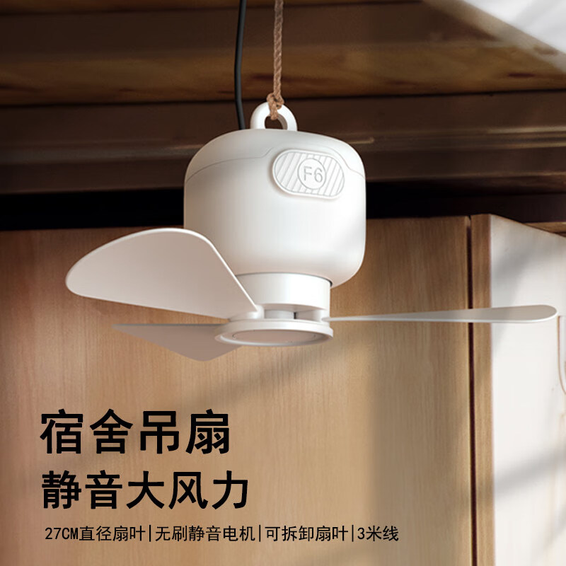 物克USB小吊扇宿舍風(fēng)扇靜音大風(fēng)力節(jié)能寢室上下鋪蚊帳小型吊扇遙控?fù)跷欢〞r(shí)戶外露營(yíng)帳篷風(fēng)扇 FS-6B【線控+3米USB電源線】