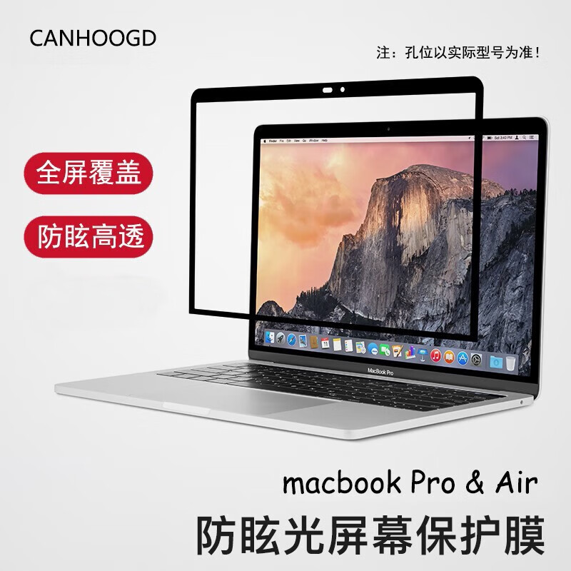 CANHOOGD Macbook Pro屏幕膜Air13.3/14.2/16/15.3英寸苹果笔记本电脑贴膜 Macbook 12”「A1534」