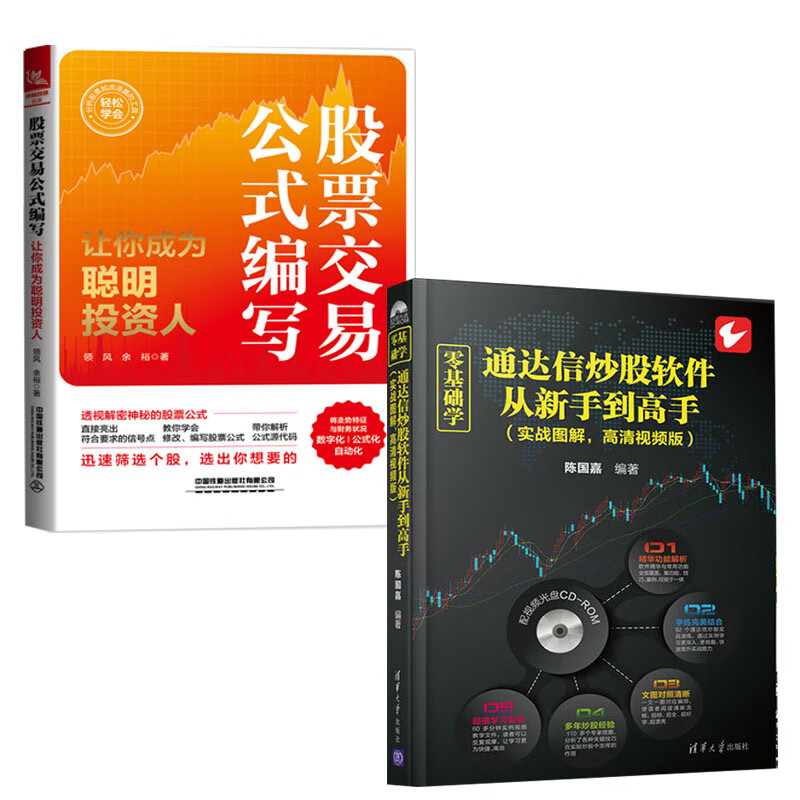 怎么分析股票和期货