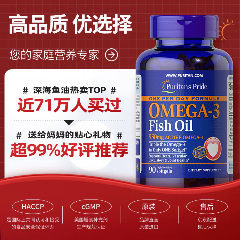 普丽普莱深海鱼油软胶囊1400mg 高含量浓缩omega-3EPADHA美国进口 【调节血脂】鱼油1400mg 90粒*1瓶