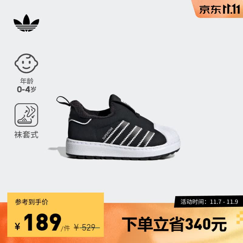 adidas阿迪达斯官方三叶草SUPERSTAR 360 WTR男婴童一脚蹬学步鞋 黑/白 27(160mm)怎么看?