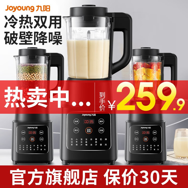 九阳(Joyoung) 破壁机免滤豆浆机家用全自动多功能料理机小型榨汁机搅拌果汁绞肉辅食降噪P128 单杯