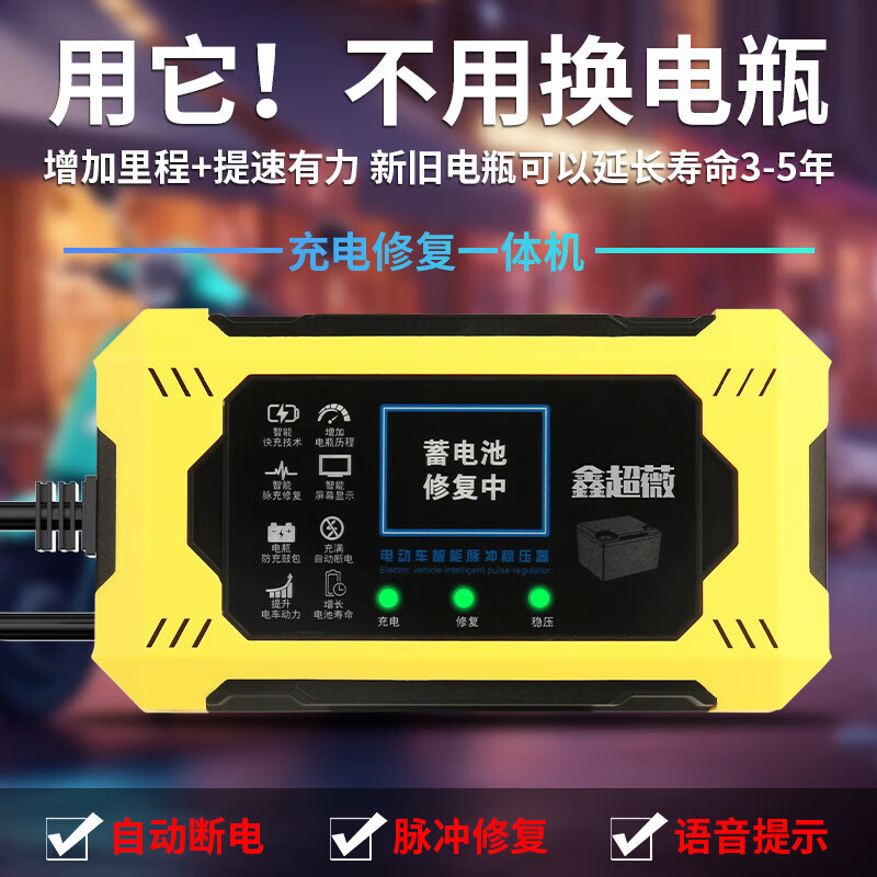电动车电瓶修复神器12-96V通用全自动脉冲修复电池自动断电 至尊新款
