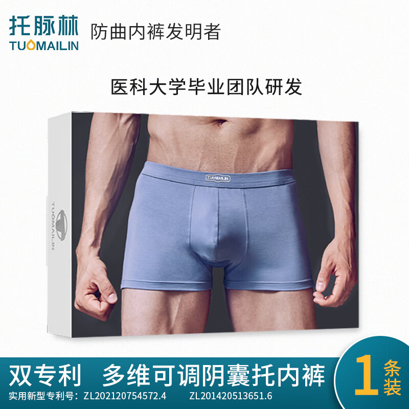 查询京东男式内裤价格走势|男式内裤价格历史