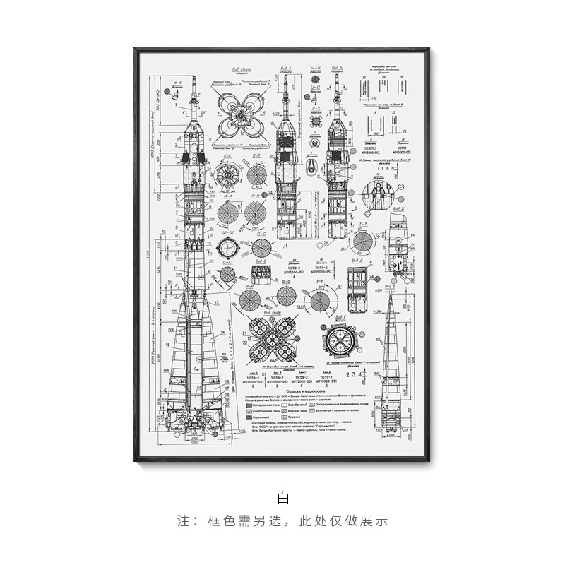 机械分解装饰画航天飞机分解图手稿装饰画工业风火箭机械结构设计 白