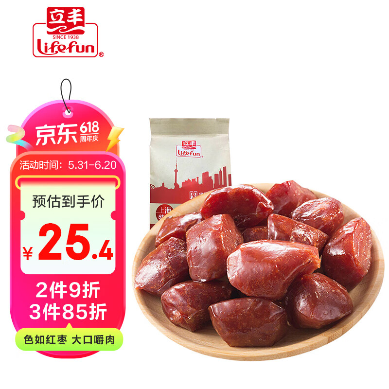 立丰（lifefun）猪肉枣138g 袋装 中华老字号 休闲零食猪肉类 迷你小香肠烤肠