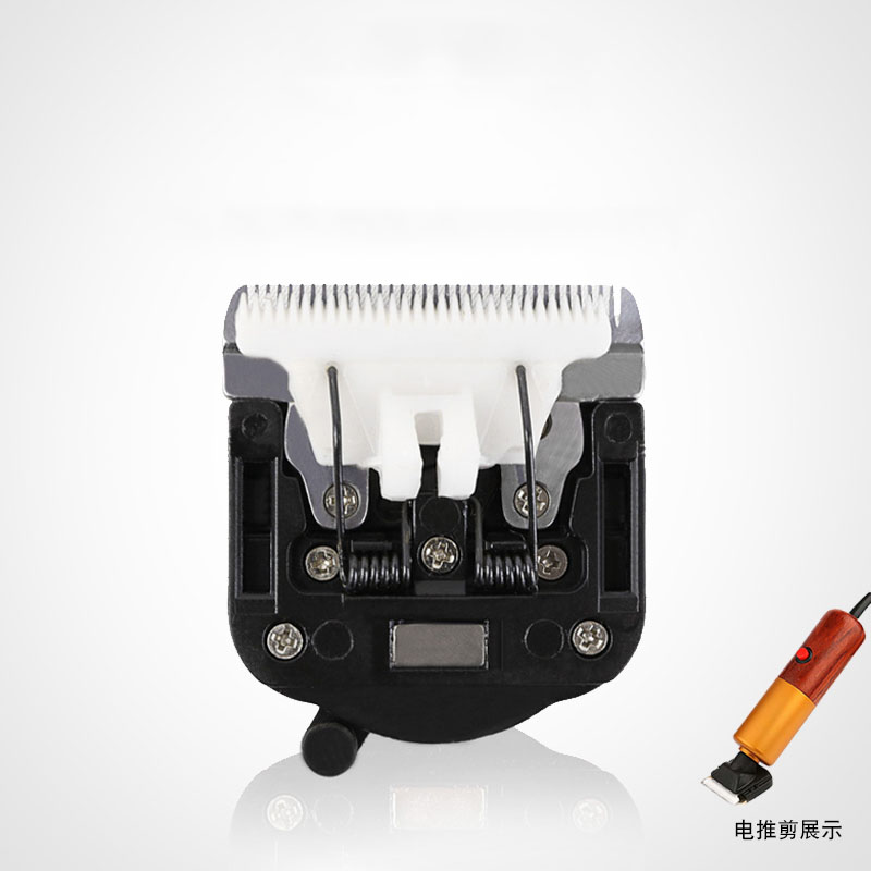 枭采电推剪大功率剪羊毛的推子电动剪狗兔毛剃山羊毛剪毛机器 刀头1个