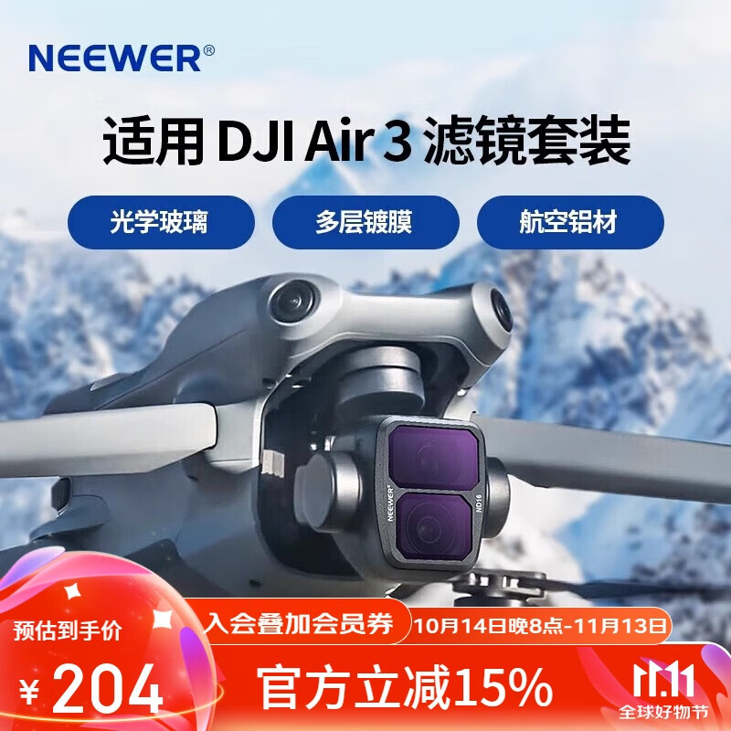 Ŧ����NEEWER�����ô�DJI Air3���˻�ND/PL�˾�ND8/ND16/ND32/ND64���⾵ND�˾�ƫ�񾵻�������Ӱ