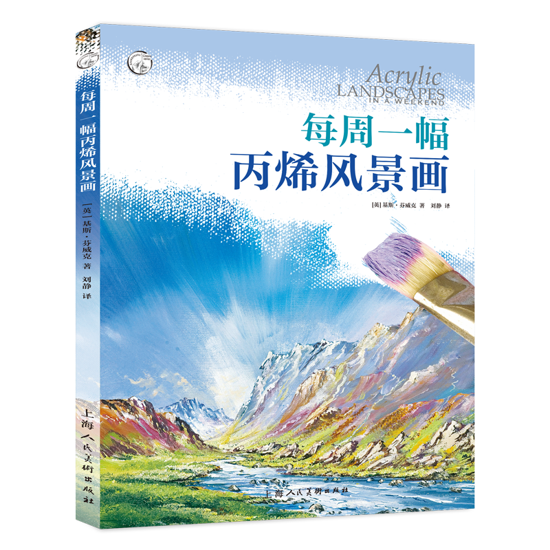绘画技法商品价格历史走势和销量趋势分析