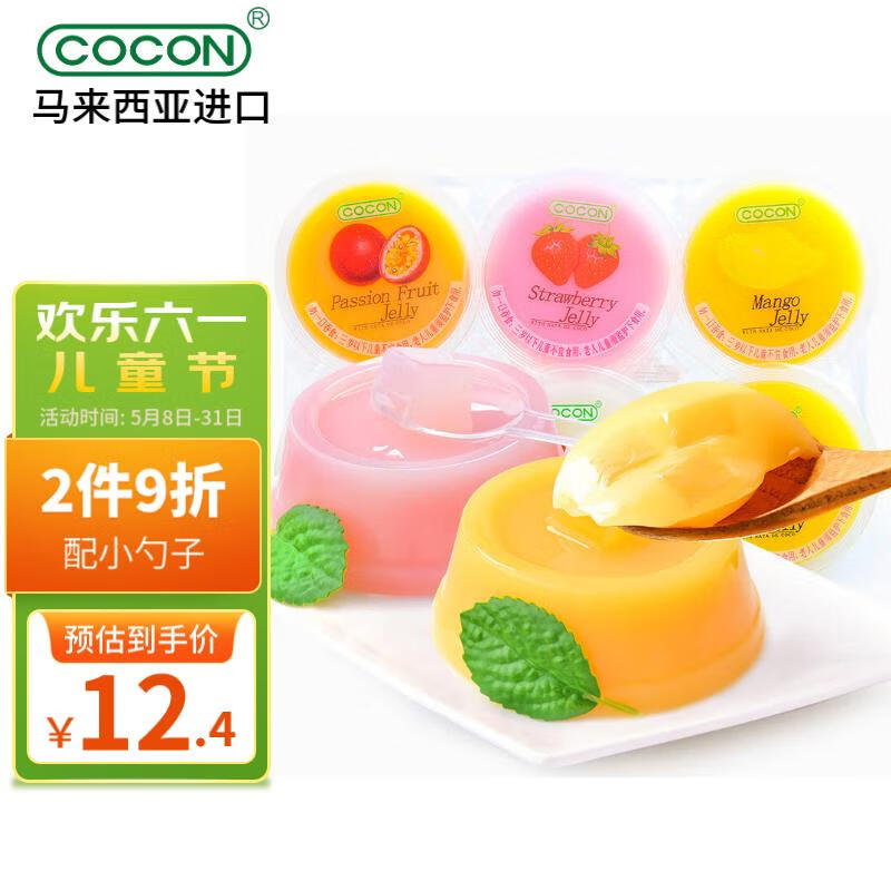 可康（cocon）多口味椰果果冻 马来西亚进口零食儿童节礼物480g(配3个小勺子)