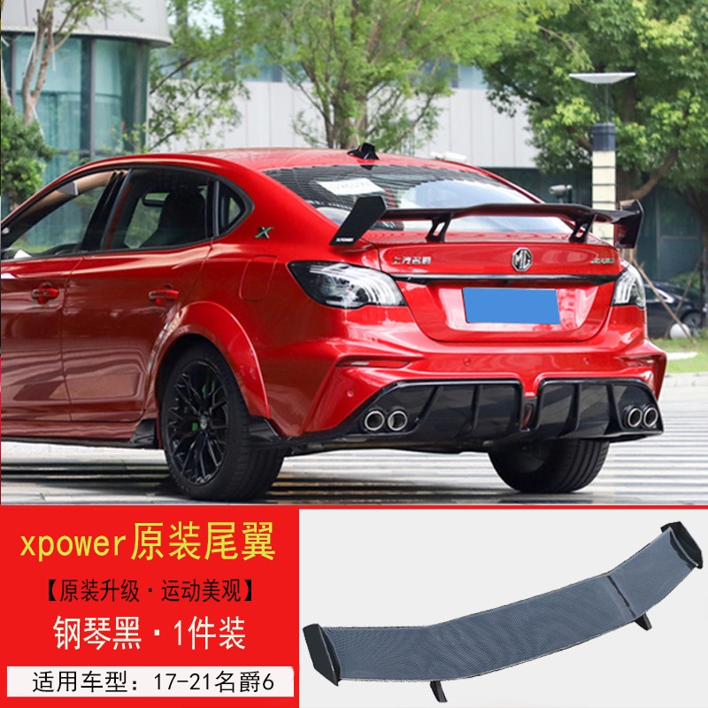 第壹社 17-21款名爵mg6xpower尾翼改装专用 名爵6升级xpower运动大