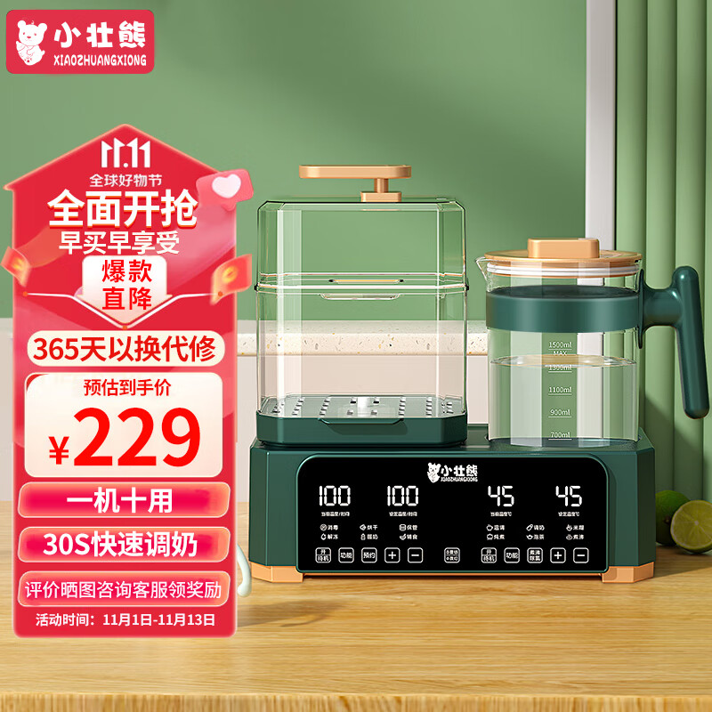 小壮熊恒温壶 奶瓶消毒器带烘干 婴儿调奶温奶器二合一 陶晶款-墨绿1.5L属于什么档次？