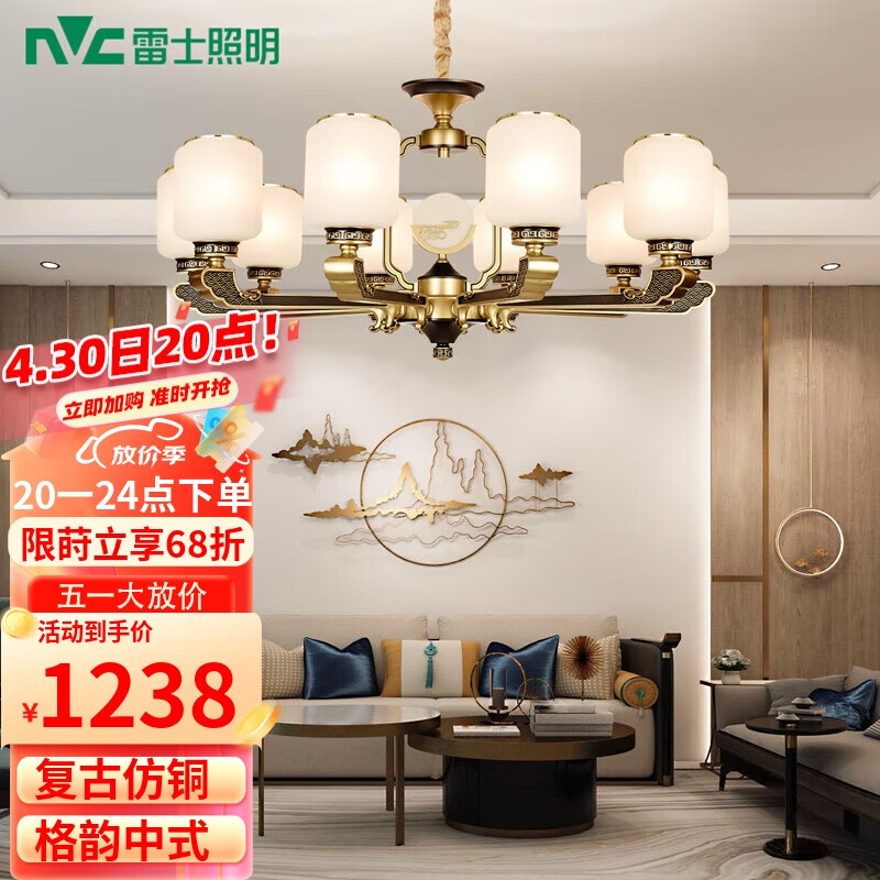 雷士（NVC）吊灯 新中式客厅吸顶吊灯灯具 中国风卧室吊灯装饰NDBX10A-010
