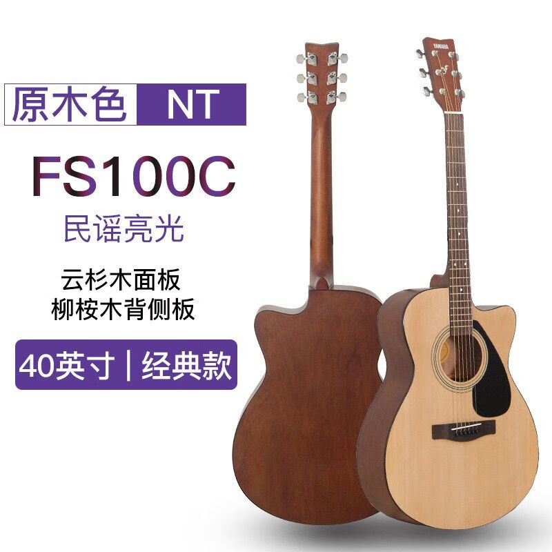 其他家雅马哈吉他f600初学者民谣入门男女学生41f310电箱 FS100C+琴包+变调夹+琴弦等