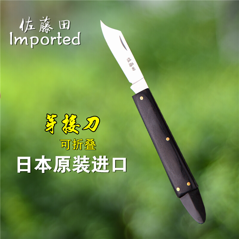 克笛铭日本进口嫁接刀芽接刀接木刀工具果树嫁接刀修剪削木嫁接手工刀