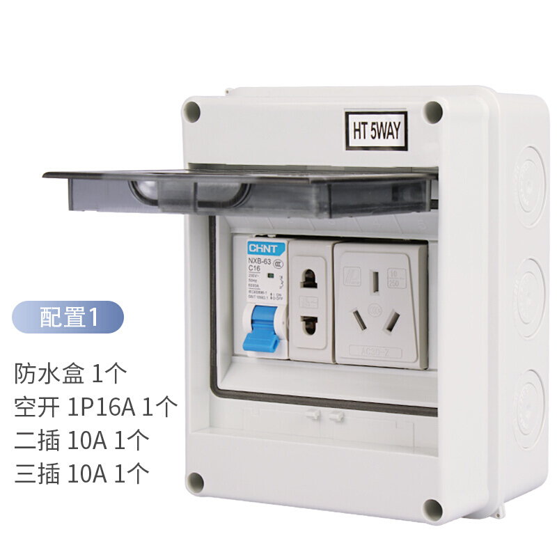 室外防水配电箱成套 户外工业插座箱电瓶车电动汽车充电桩空气开关带