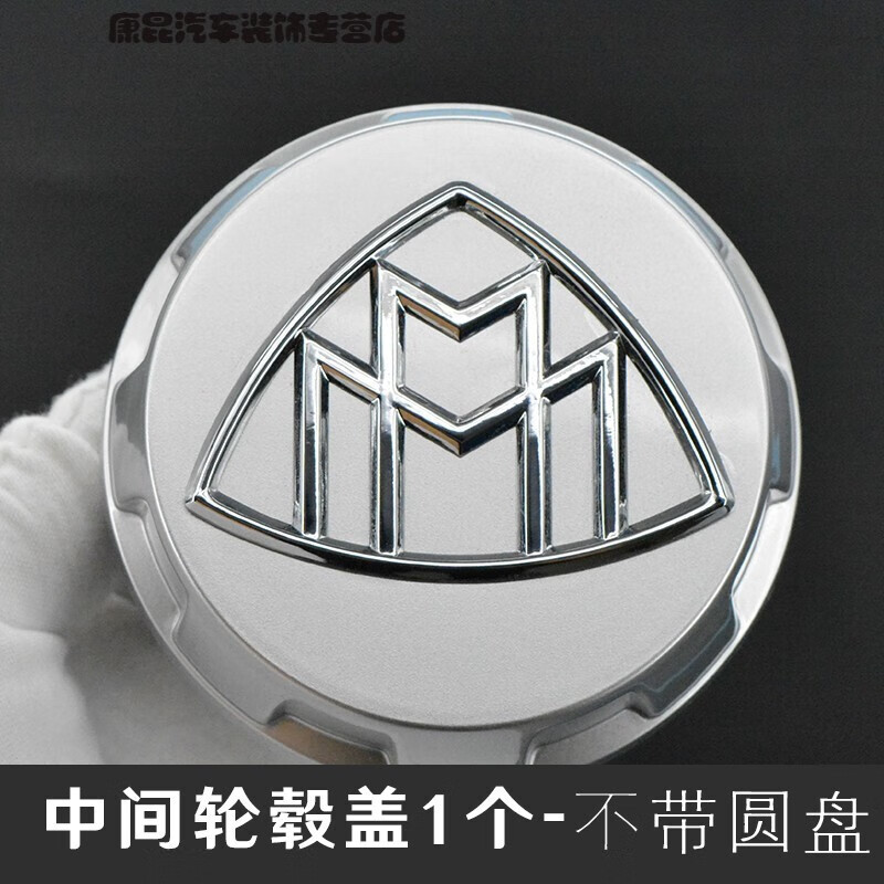 适用于21-22款迈巴赫gls480/600轮毂盖车标轮胎中间盖标改装专用