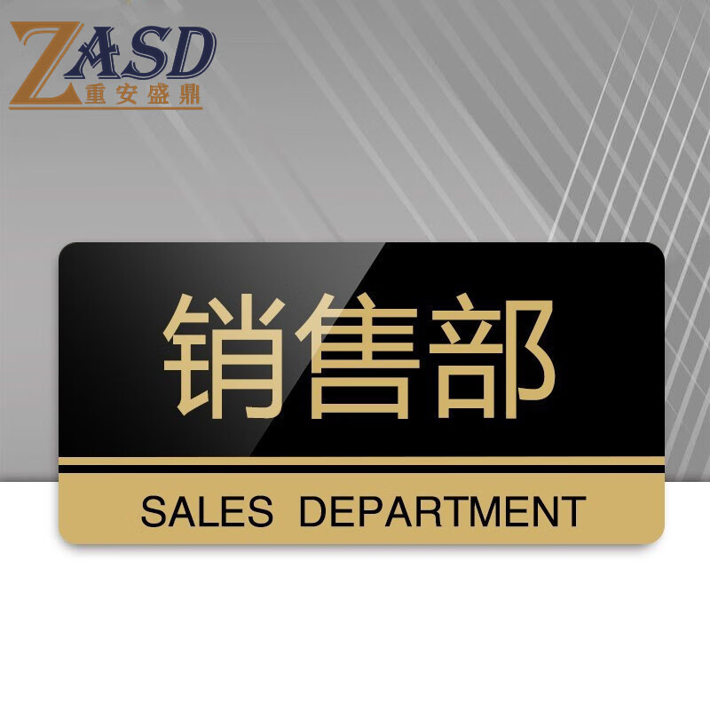 亚克力标识牌 可定制门牌贴墙贴办公室挂牌指示牌卫生间告示牌 【销售