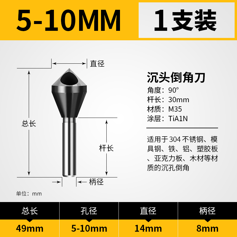 惠利得斜孔倒角器不锈钢内孔去毛刺内排屑修边倒角刀钻头扩孔90°沉孔