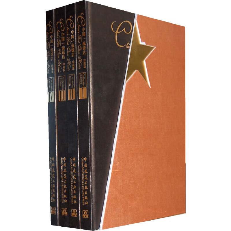 中国饭店(珍藏版)