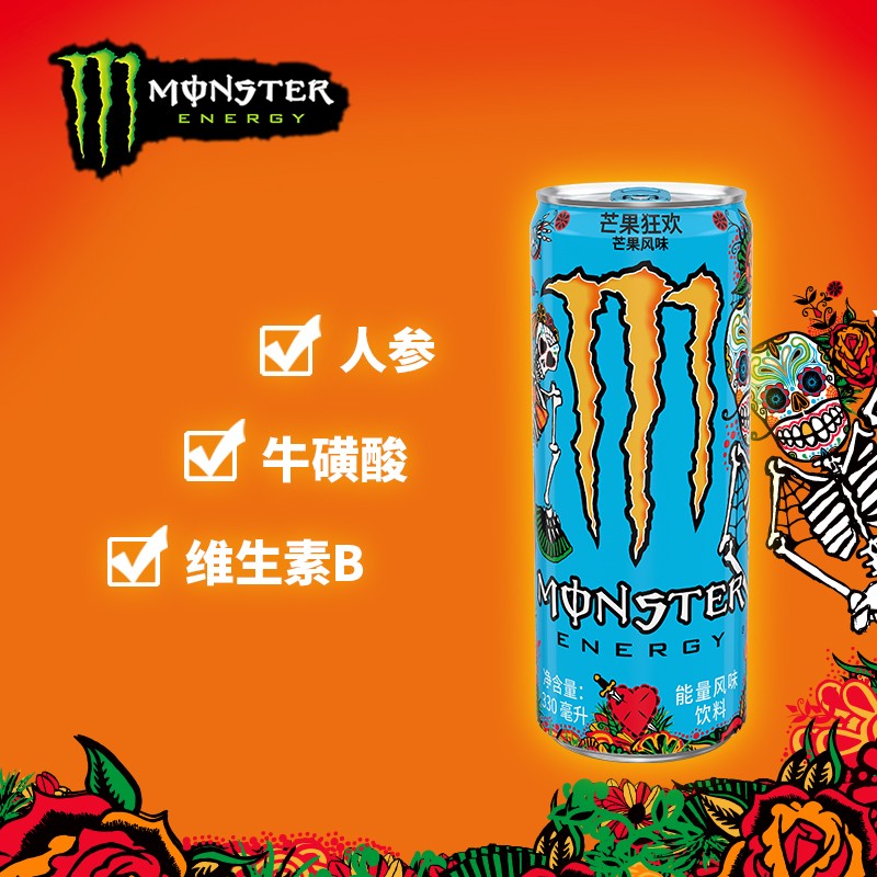 可口可乐(coca-cola) monster 魔爪芒果狂欢 维生素功能饮料 330ml*12