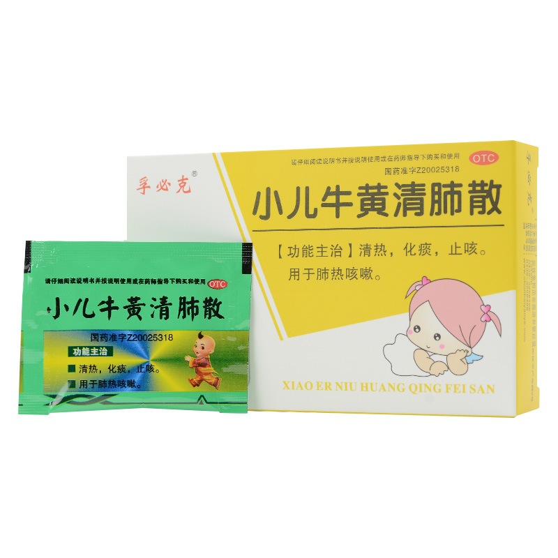 孚必克 长欣泰 小儿牛黄清肺散 1g*12袋/盒 1盒装